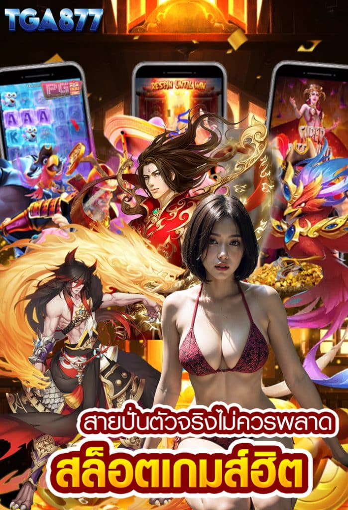 tga877 bet